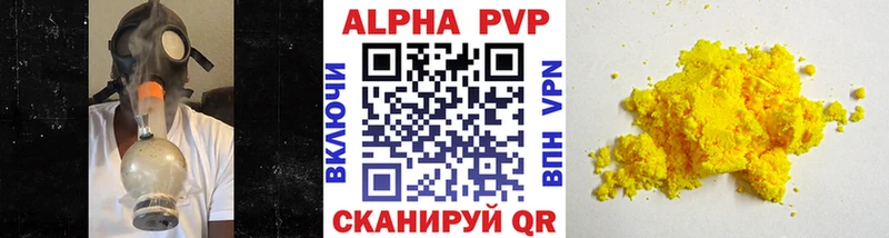 Купить  Вольск  А ПВП Crystall 