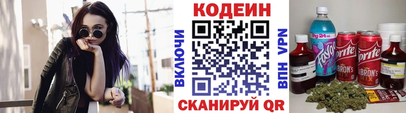 Купить  Вольск  Codein Purple Drank 