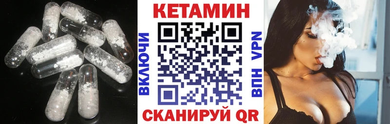 Купить  Вольск  КЕТАМИН VHQ 