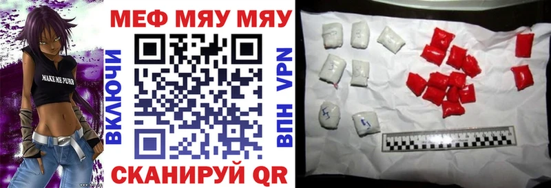Купить где  Вольск  МЯУ-МЯУ mephedrone 