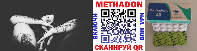 МЕТАДОН VHQ  Купить закладки  Вольск 